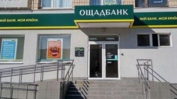 Ощадбанк може залишити без пенсій тисячі українців