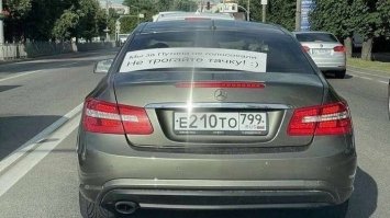 Під Києвом помітили автомобіль росіян із посланням до українців (фото)