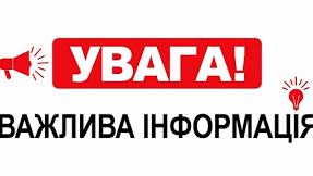 «Рівнегаз» не проводить відключення споживачів від газопостачання