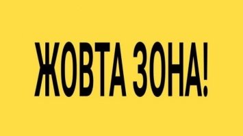 Рівненщина в «жовтій» зоні епіднебезпеки: які правила і заборони діють