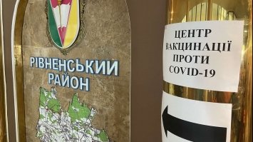 Шість центрів масової вакцинації працюватиме на Рівненщині цими вихідними