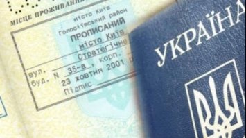 Скасування прописки в Україні: чим замінять штампи та приписки