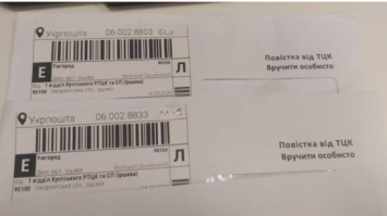 У мережі показали перші надіслані через Укрпошту повістки