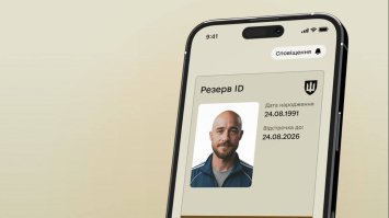  У «Резерв+» з’явилися фото військовозобов’язаних