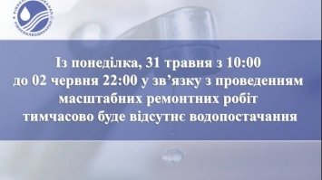 У Рівному частина вулиць буде без водопостачання впродовж декількох днів