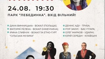 У Рівному відбудеться міжнародний джазовий фестиваль «Art Jazz 2021»