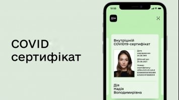 Українські COVID-сертифікати визнали ще шість країн світу