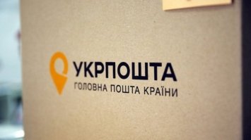 Укрпошта запустила освітній E-Export портал для малого і мікробізнесу