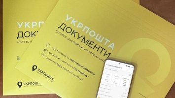 Укрпошта запустила сервіс доставки документів