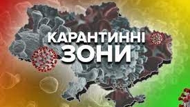 В Україні 6 регіонів можуть перейти в “зелену” зону карантину 