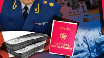 В Україні є шість пенсіонерів-прокурорів, яким ще не виповнилось 40 років