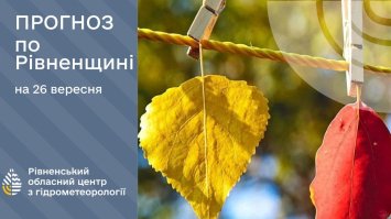 Вночі на Рівненщині - сильні заморозки 