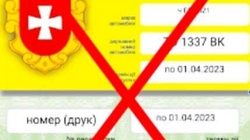 Заміна перепусток на час комендантської години: нові видаватимуть на особу 