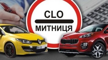 Заробляли на оборудках з розмитненням авто